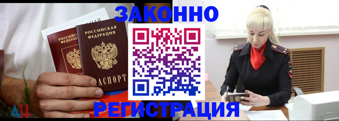 прописка поиск в Томске