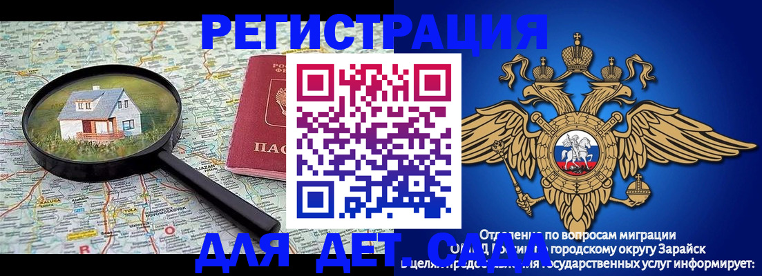 временная регистрация 2025 в Томске
