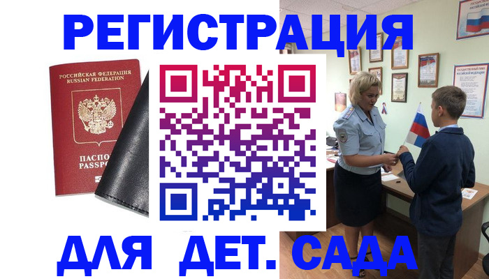 прописка для работы в Томске