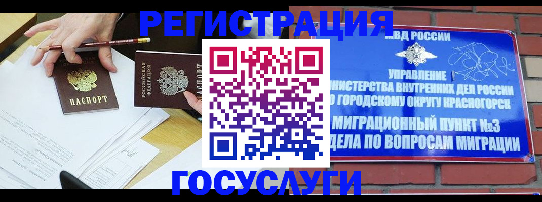 регистрация для дет. сада в Томске